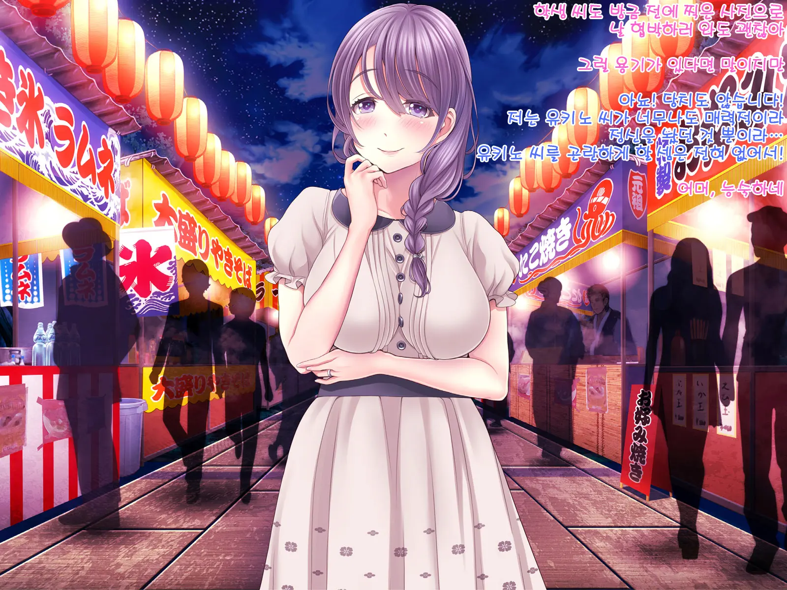 Yomatsuri Roten Keihin Ni Sareta Otome-Tachi... (Decensored)